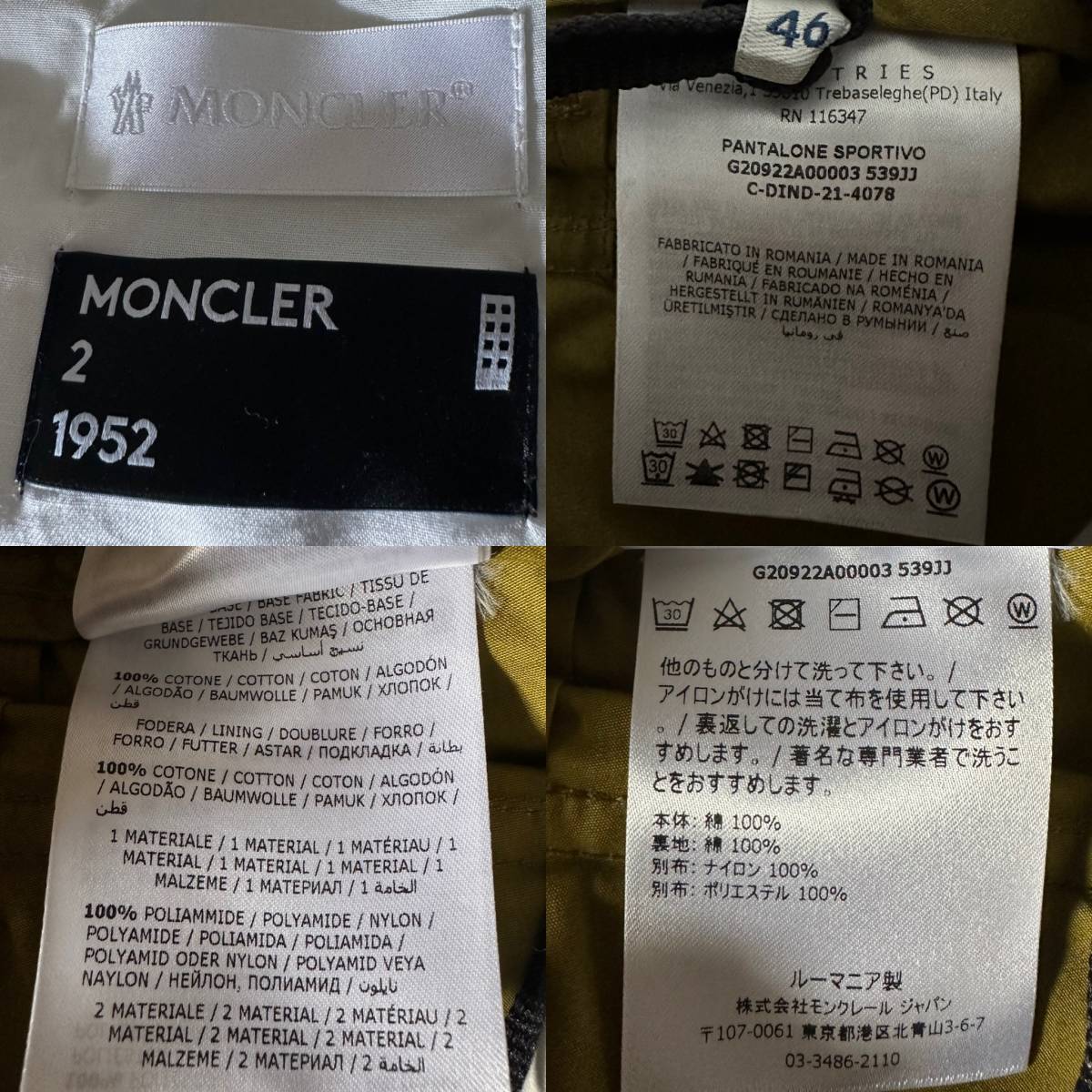 定価12,2万円 MONCLER GENIUS 2 MONCLER 1952 モンクレール PANTALONE SPORTIVO パンツ 46サイズ_画像10