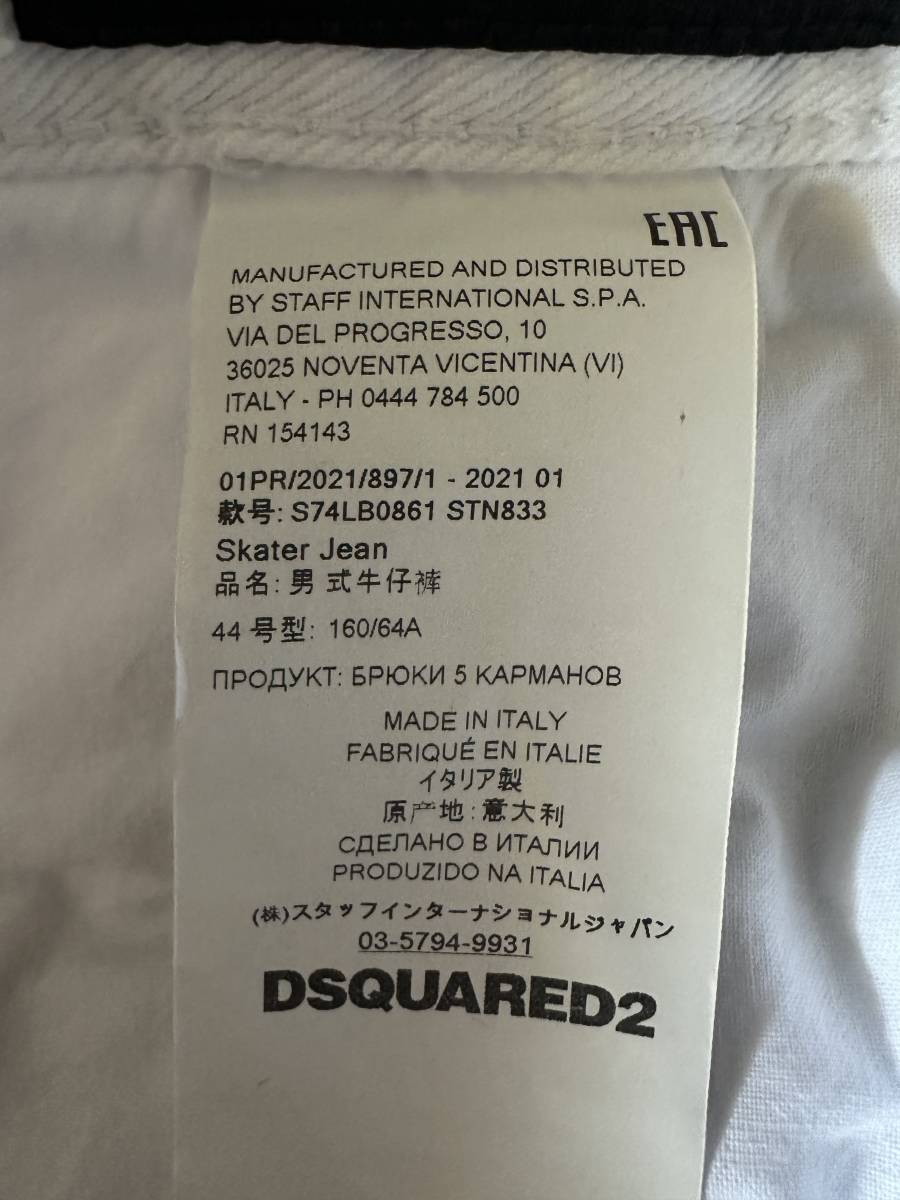 定価8,9万円 DSQUARED2 ディースクエアード SKATER JEAN Overdye&Destroy Wash クラッシュ ホワイト 44サイズの画像10