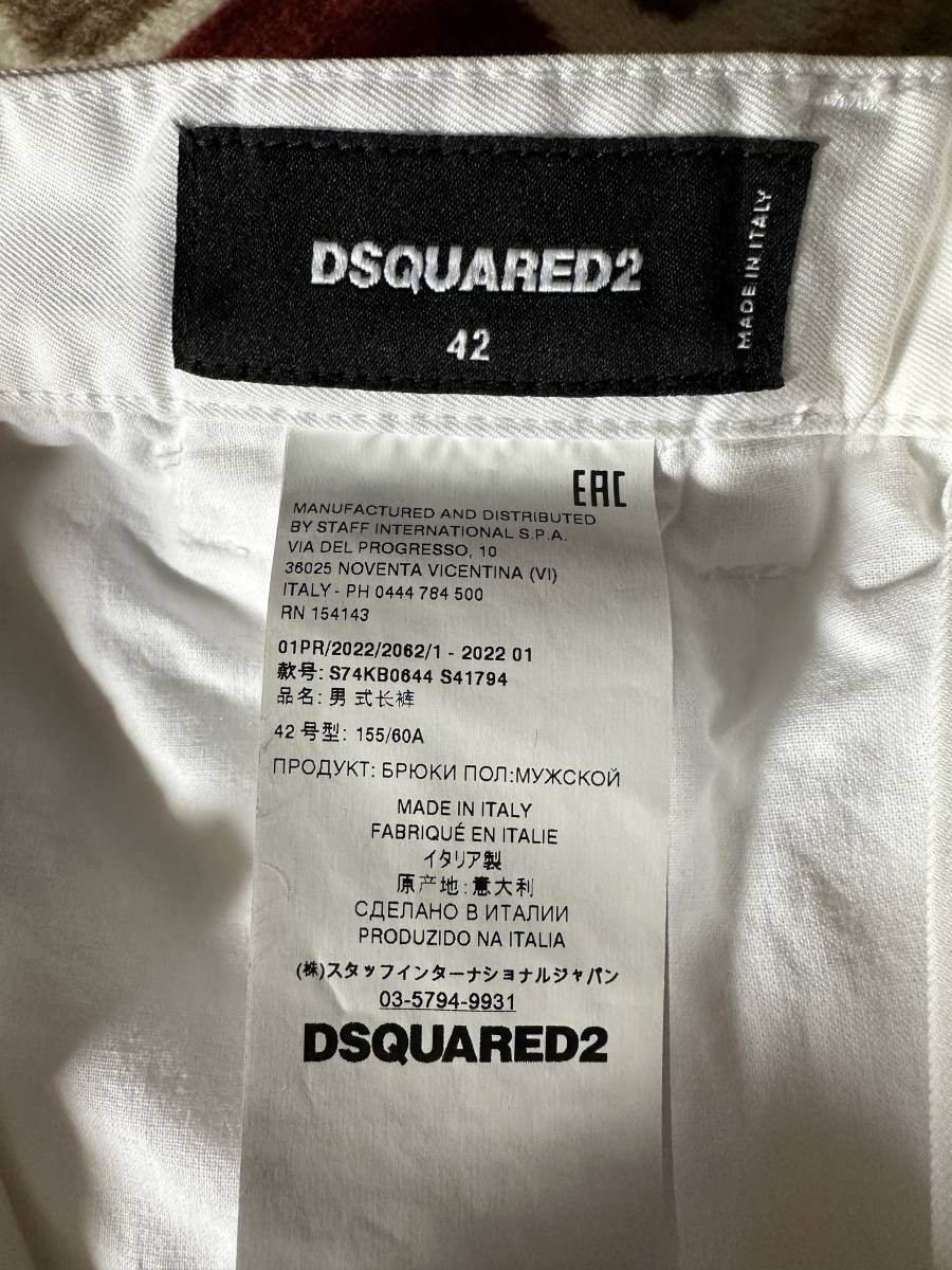 定価8,3万円 DSQUARED2 ディースクエアード SUPER LIGHT COOL GUY FIT スリムフィット 42サイズ