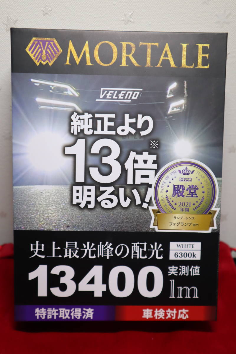 Yahoo!オークション - 未使用 爆光 ホワイト VELENO MORTALE LED Yahoo!オークション - 未使用 爆光 ホワイト VELENO MORTALE LED