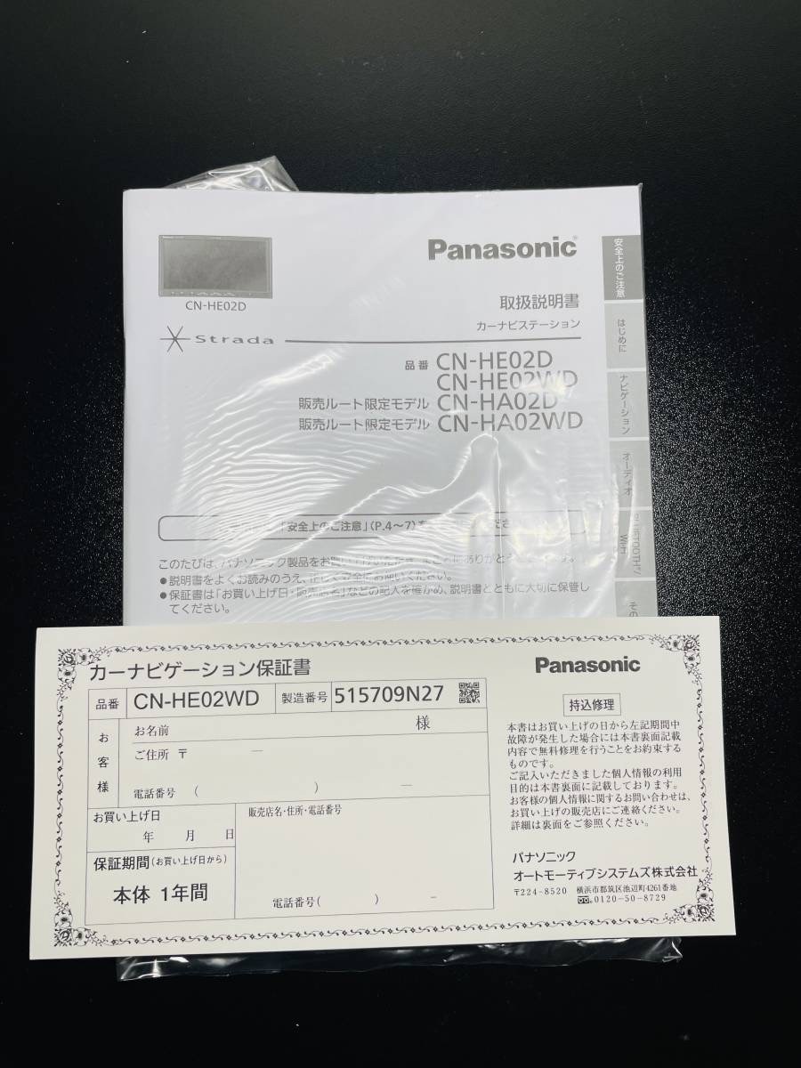 未使用 送料無料 パナソニック カーナビ ストラーダ 7型ワイド CN