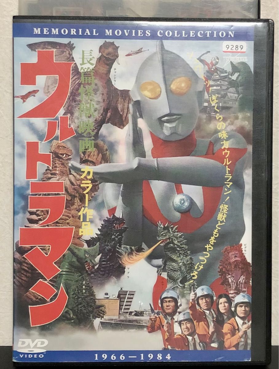 レンタル落ち】DVD 長編怪獣映画 ウルトラマン レンタル落ち】DVD 長編怪獣映画 ウルトラマン