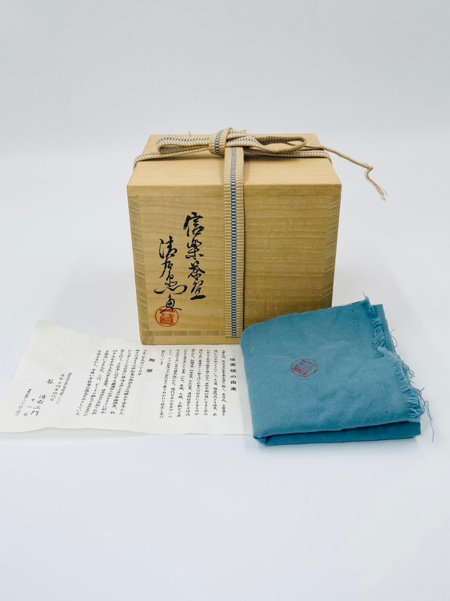[. Kiyoshi right ..] Shigaraki tea cup . also box cloth . bottom part Zaimei tea utensils beautiful goods 