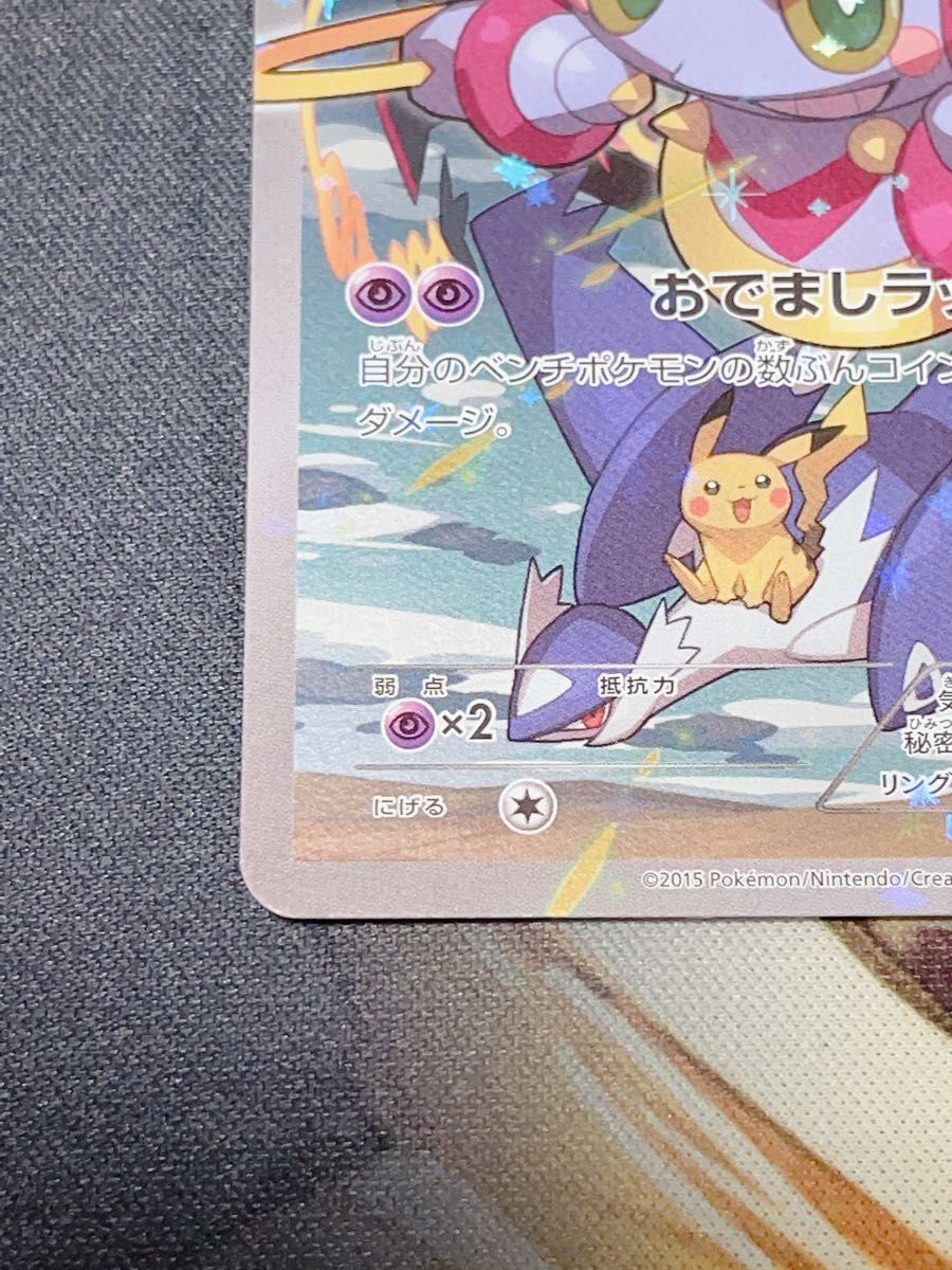 希少】ポケモンカード フーパ プロモ さいとうなおき|Yahoo 希少】ポケモンカード フーパ プロモ さいとうなおき|Yahoo