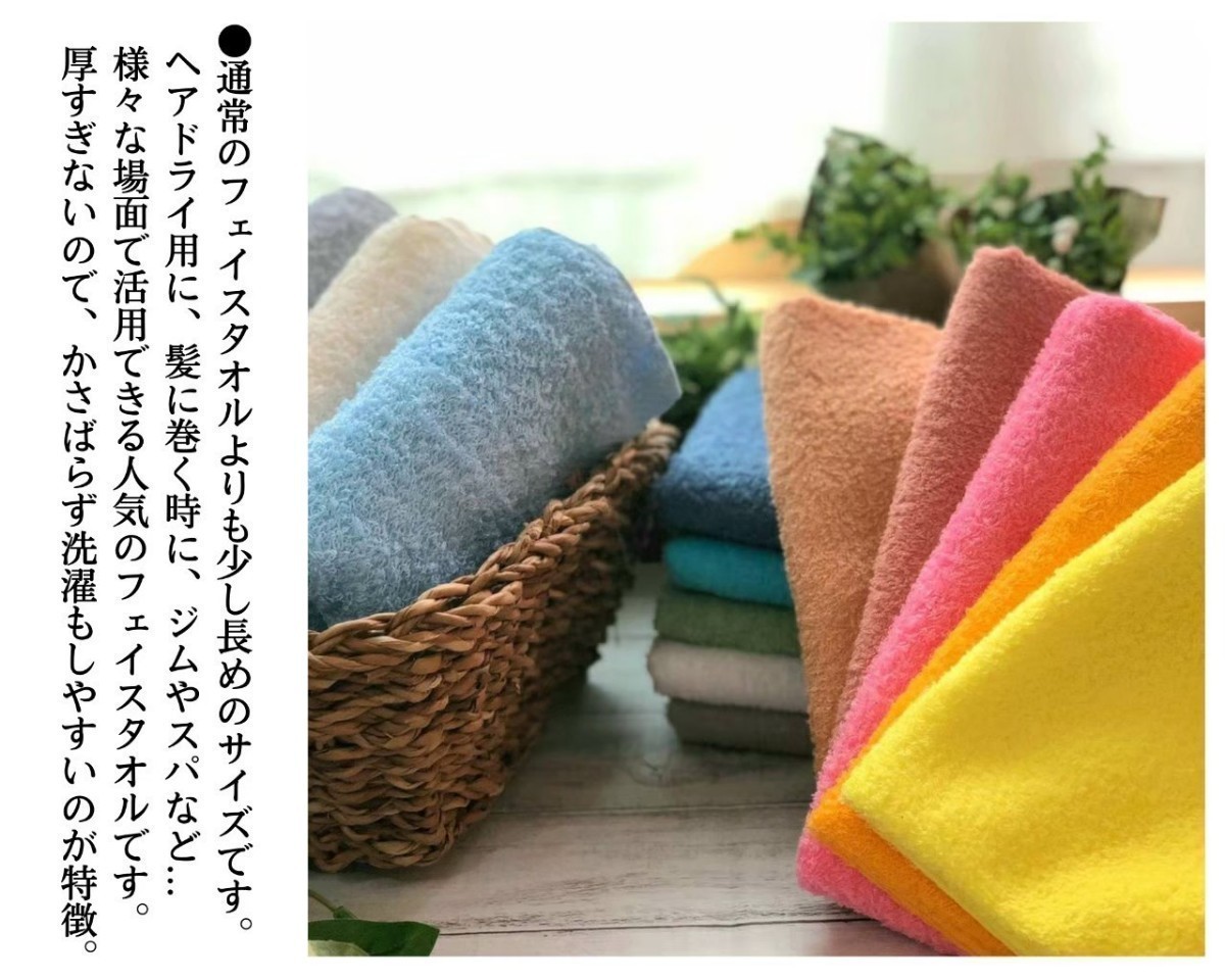 驚きの値段 FACE TOWEL SALE中〜 フェイスタオル 使い回せる1枚に