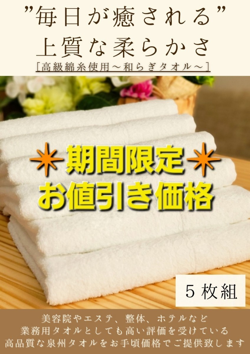 東京メトロ 泉州タオル 高級綿糸モスグリーンフェイスタオルセット30枚