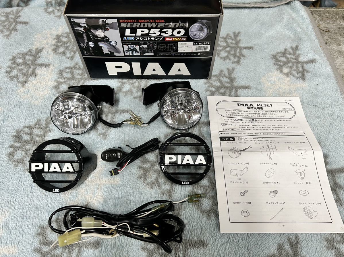 PIAA セロー250専用 LEDアシストランプ LEDフォグ ドライビングランプ