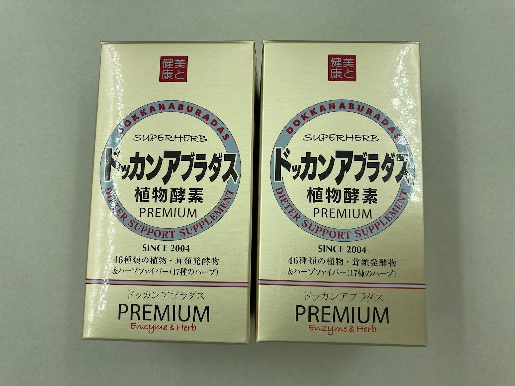 ドッカンアブラダス 植物発酵 プレミアム ハーブファイバー 180粒入り1日6粒約30日分×2個 賞味期限2026年2月 健康補助食品 サプリ Y785_ご覧頂きありがとうございます。