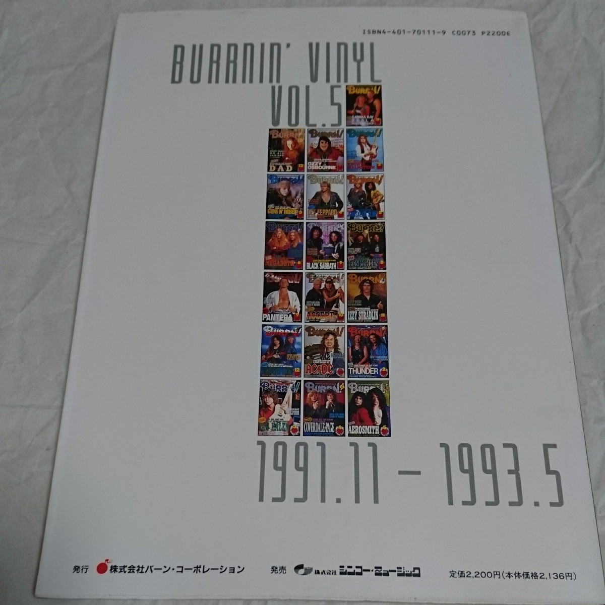 BURRN!★BURRNIN' VINYL VoL.5 1991.11-1993.5★アルバム・レビュー #レヴュー #酒井康 #伊藤政則 #広瀬和夫 #HR/HMディスクガイド_画像2