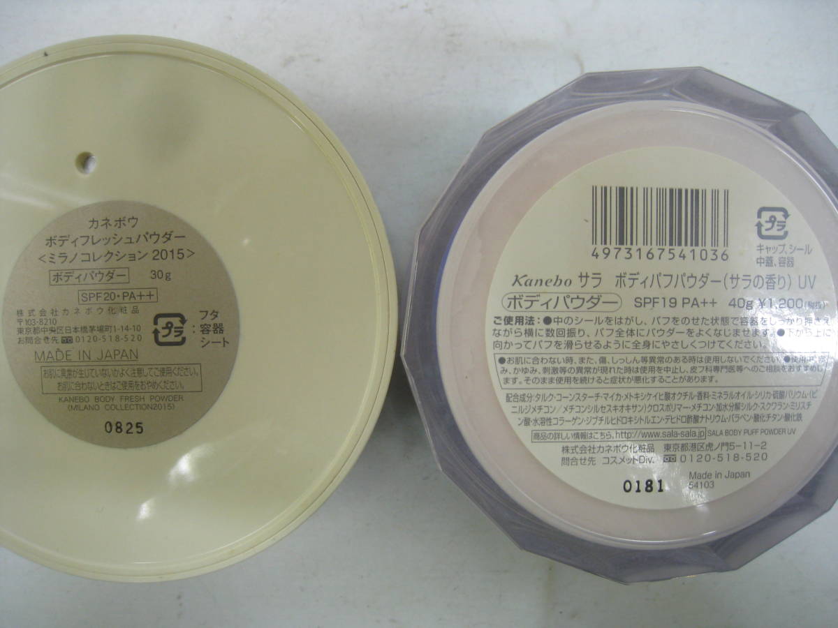 2点セット Kanebo カネボウ ボディフレッシュパウダー (ミラノ