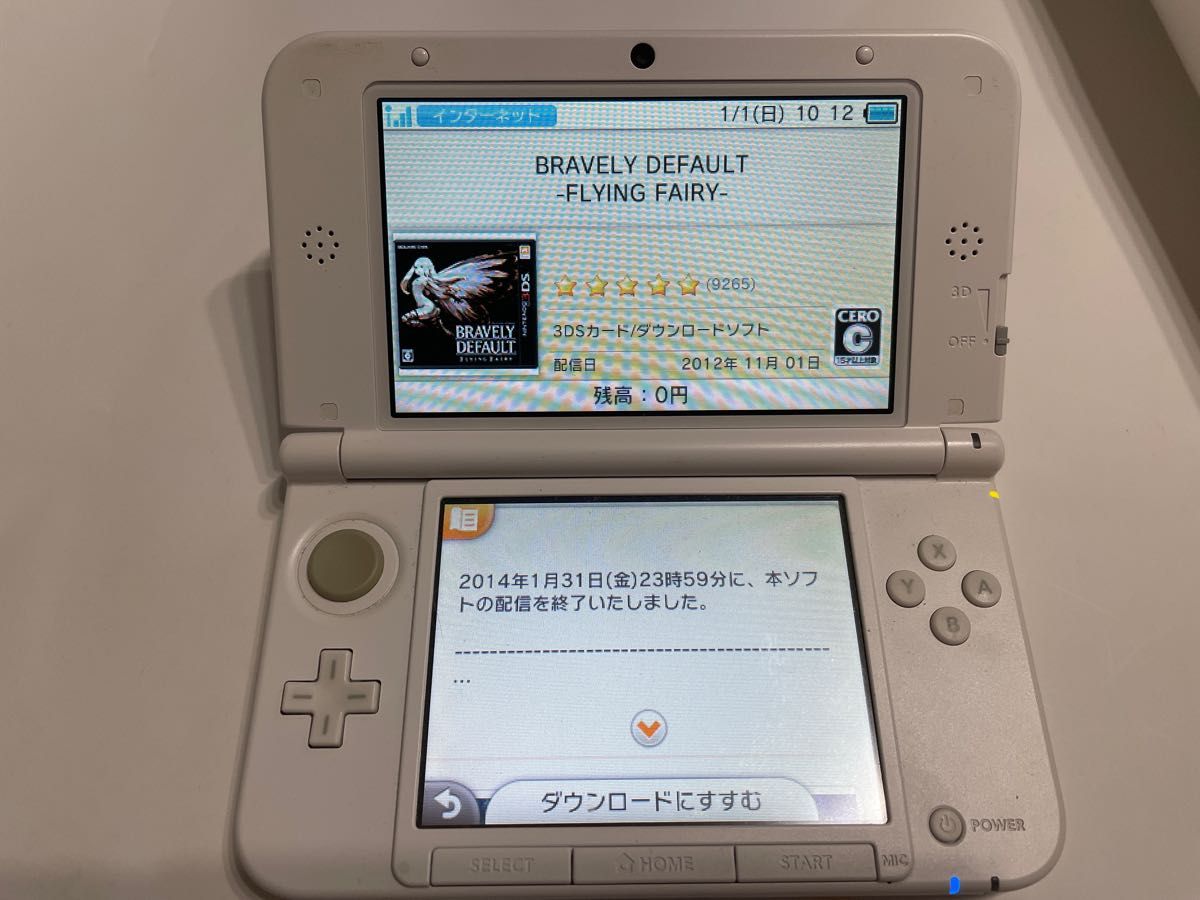 ソフト付】限定品ニンテンドー3DS LL 本体 とびだせ どうぶつの森