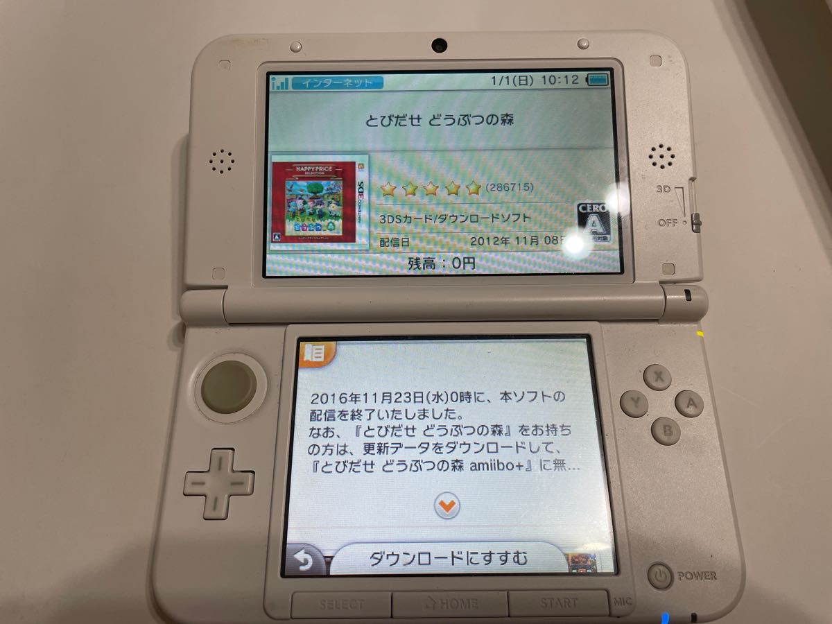 【ソフト付】限定品ニンテンドー3DS LL 本体　とびだせ どうぶつの森パック