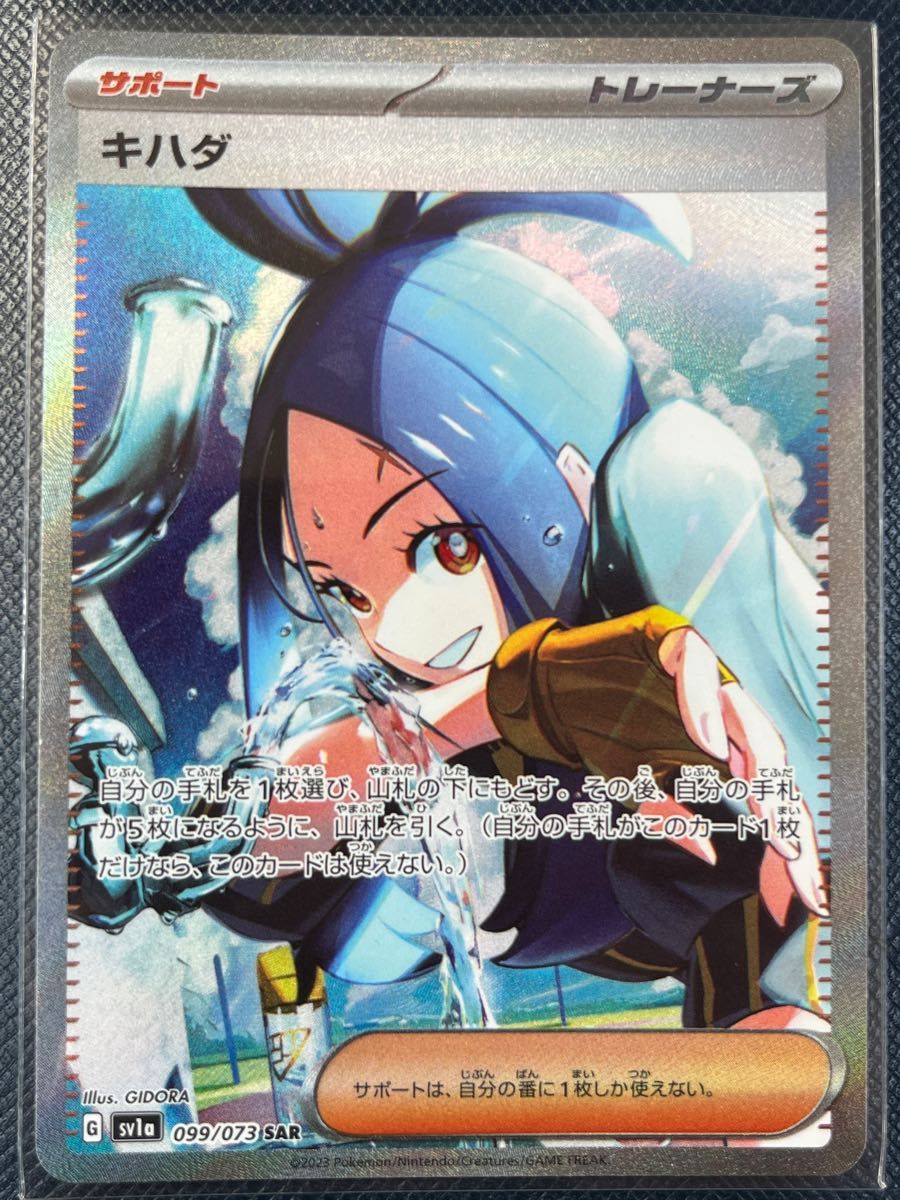 ポケモンカード キハダ sar | www.mclegal.info