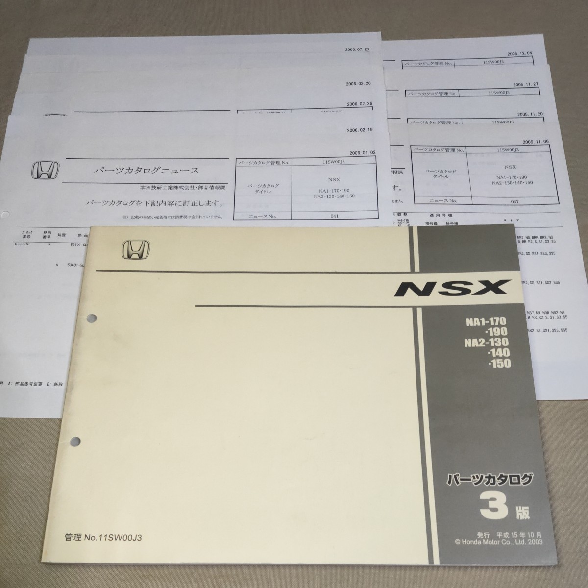 パーツカタログ NSX/NSX-R/NSX-S/NSX-T NA1/NA2 3版 2003-10パーツリスト_画像1