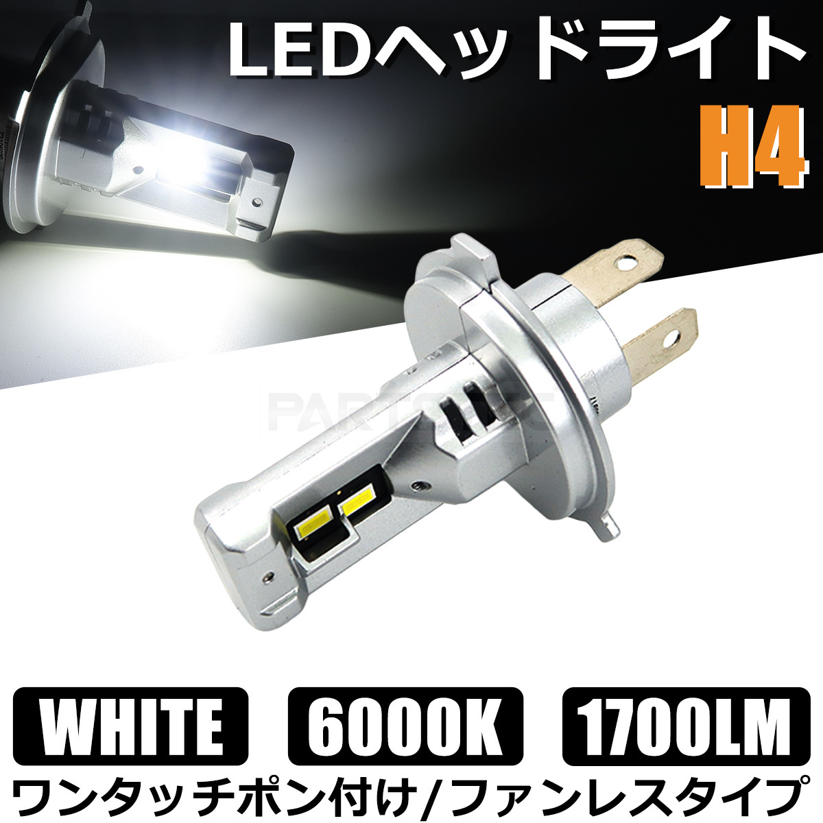 バイク 汎用 H4 LED バルブ Hi Lo 切替 左右 1個 6000K ホワイト 白 3570チップ 12V ヘッドライト ランプ 純正交換 NS250F / 46-79_画像1