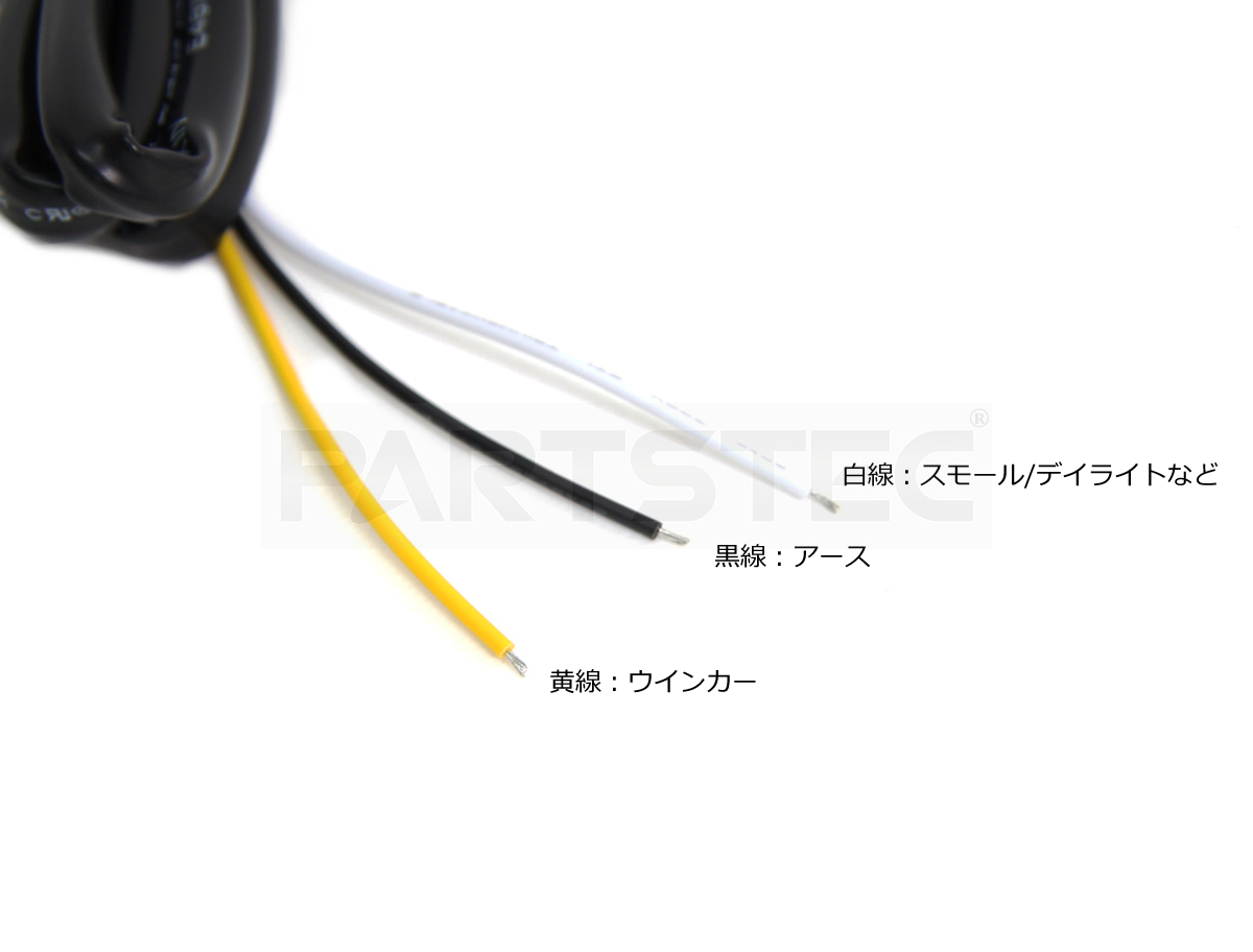 ホンダ N-ONE JH1 JH2 JH3 JH4 12V LED 流れる ウインカー機能付 デイライト 2個 アンバー/ホワイト 白/黄 スティックライト / 20-117_画像5