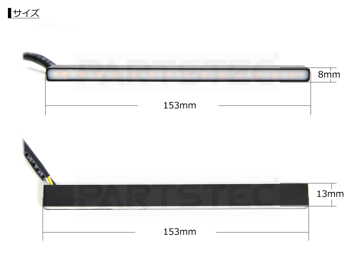 ホンダ N-ONE JG1 JG2 12V LED 流れる ウインカー機能付 デイライト 2個 アンバー/ホワイト 白/黄 スティックライト / 20-117_画像6