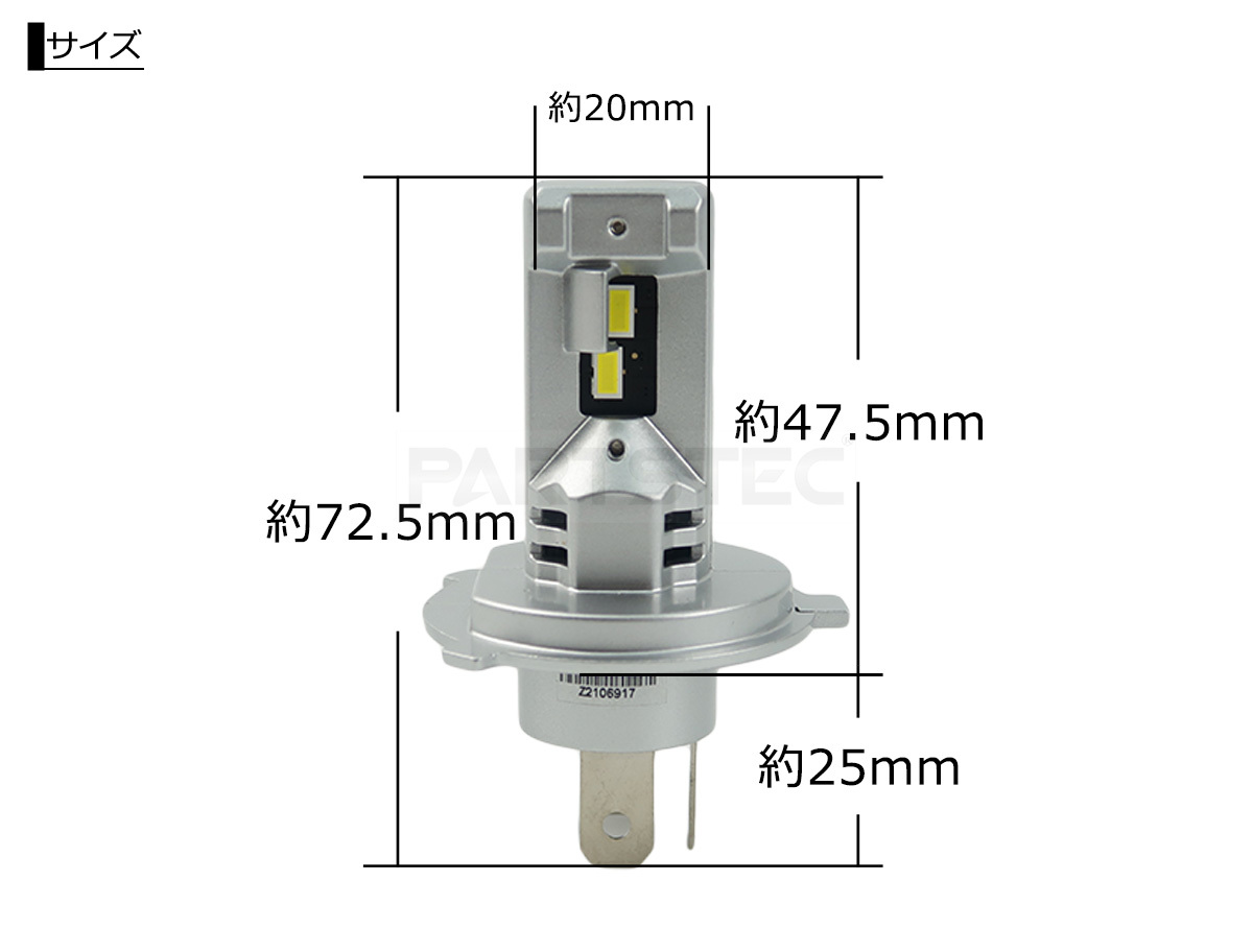 プリウス NHW 20系 H4 LED バルブ Hi Lo 切替 左右 2個セット 6000K ホワイト 白 3570チップ 12V ヘッドライト ランプ / 46-79x2_画像5