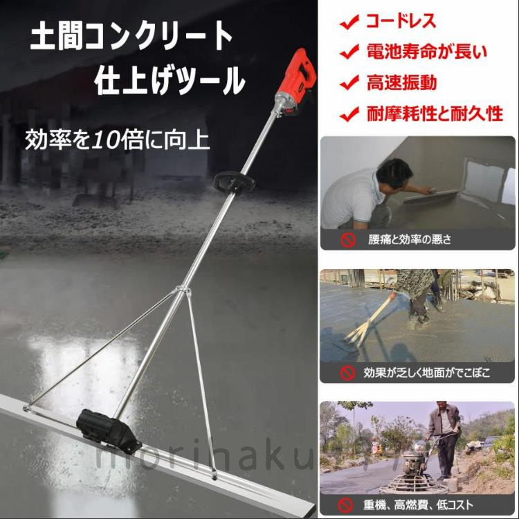 強くお勧め☆電動スクリード 土間 コンクリート 仕上げツール 高周波
