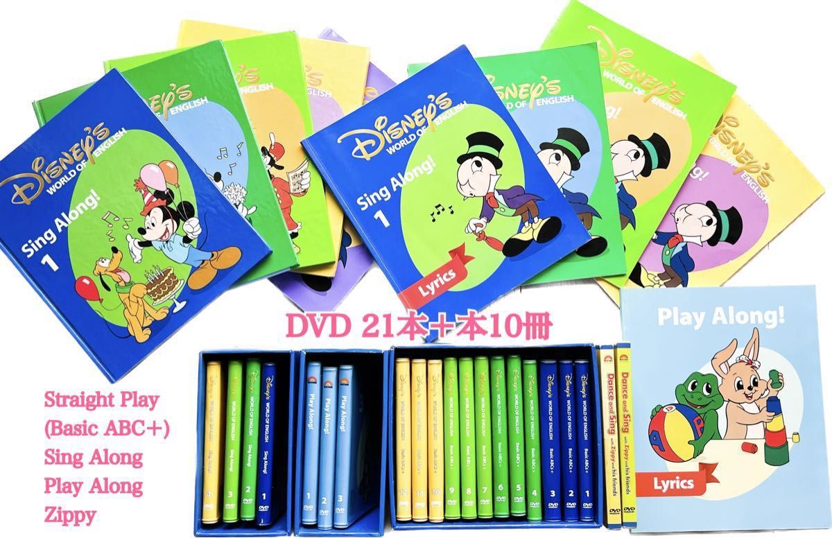 DWE ディズニー英語システム ワールドファミリー 英語 DVD CD 絵本 シングアロング プレイアロング ストレートプレイ