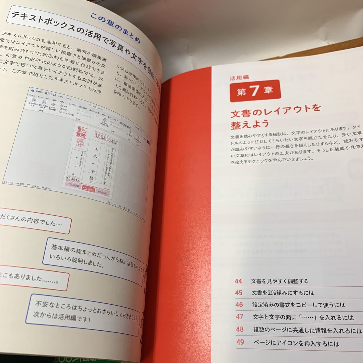 * Osaka Sakai city / получение возможно * возможен Word 2021 Office 2021 & Microsoft 365 обе соответствует основы сборник + практическое применение . старая книга старинная книга *