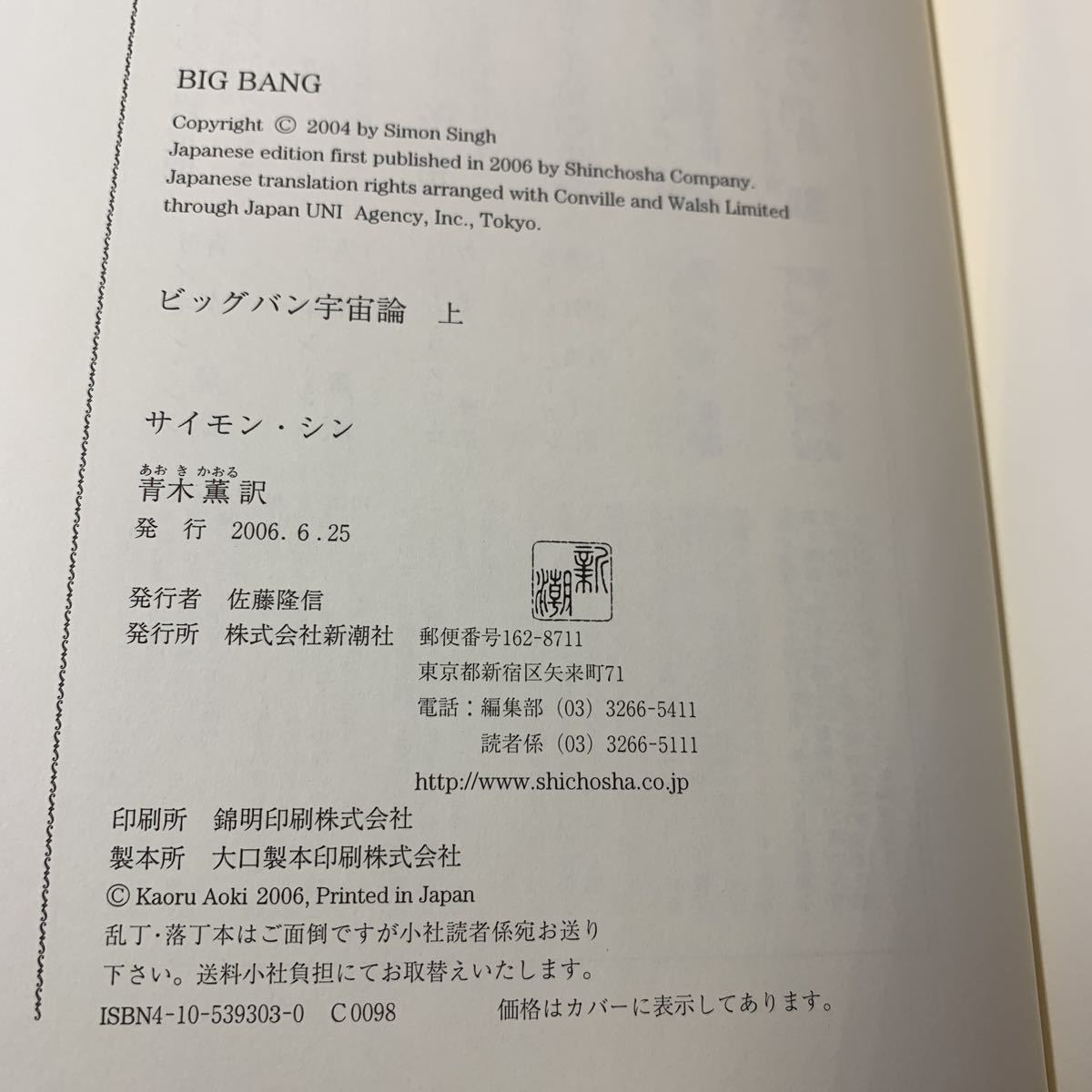 * Osaka Sakai city / receipt possible * big van cosmos theory top and bottom all 2 volume set obi attaching Simon *sin secondhand book old book *