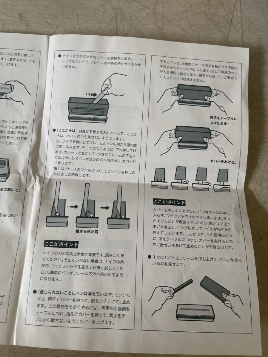 激レア！？テンヨーのマジックグッズ詰め合わせ - その他