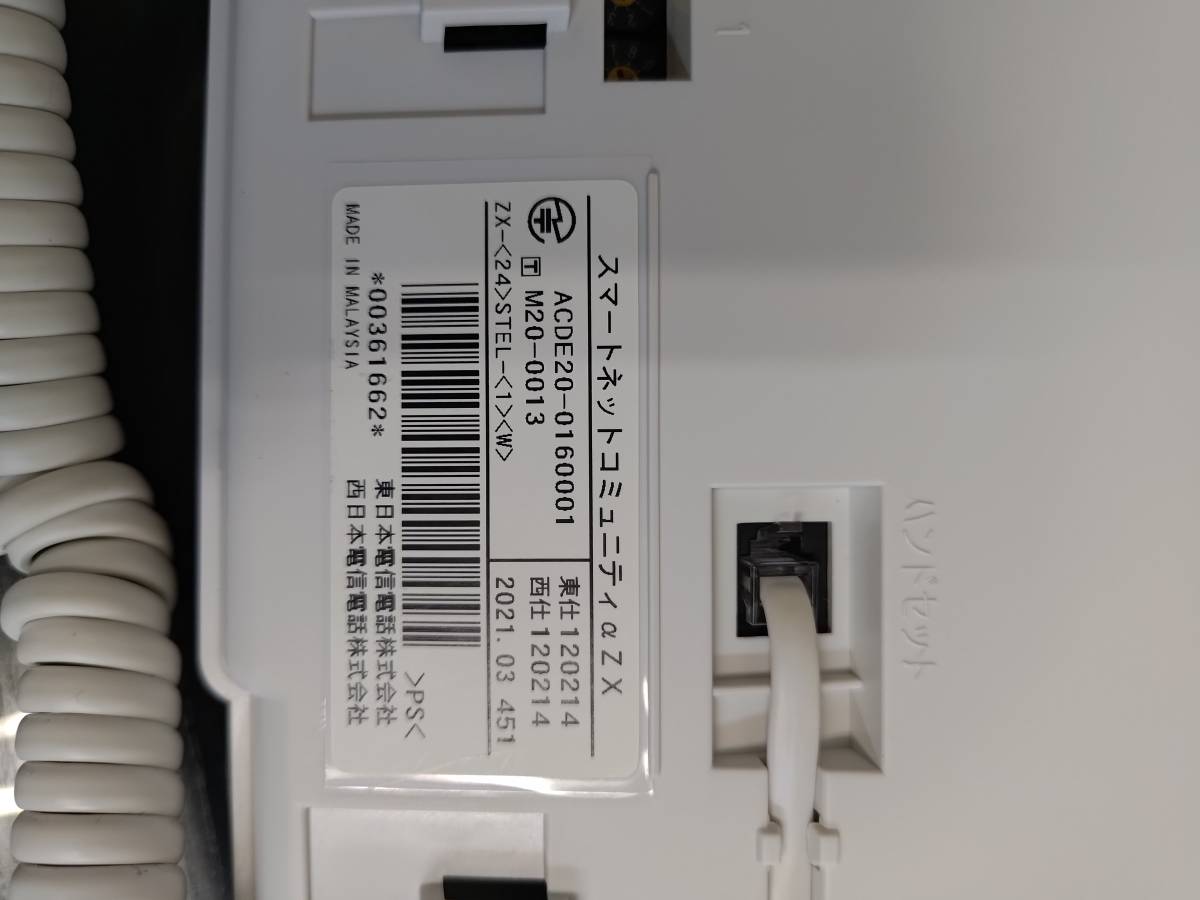 早い者勝ち! 超美品 NTT αZX フルセット 主装置 ユニット 機 早い者勝ち! 超美品 NTT αZX フルセット 主装置 ユニット 機