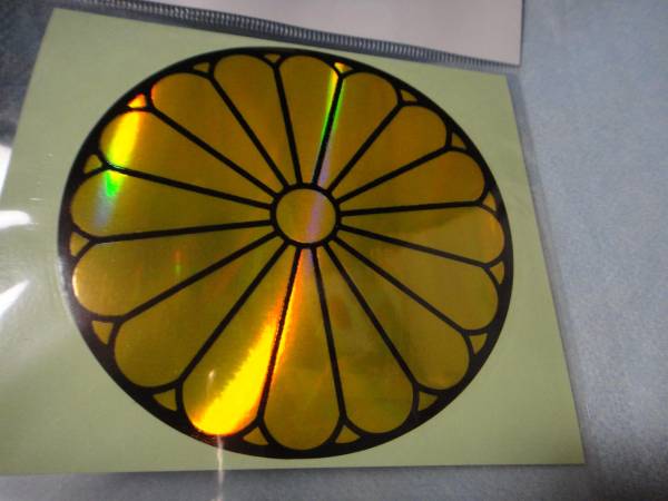 靖国神社内限定菊の御紋ゴールドレインボーステッカー直径10cm/3の画像1
