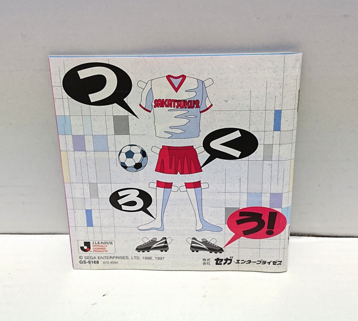 SEGA セガ J.LEAGUE プロサッカークラブをつくろう！2 SEGA SATURN セガサターン 専用ソフト_画像6