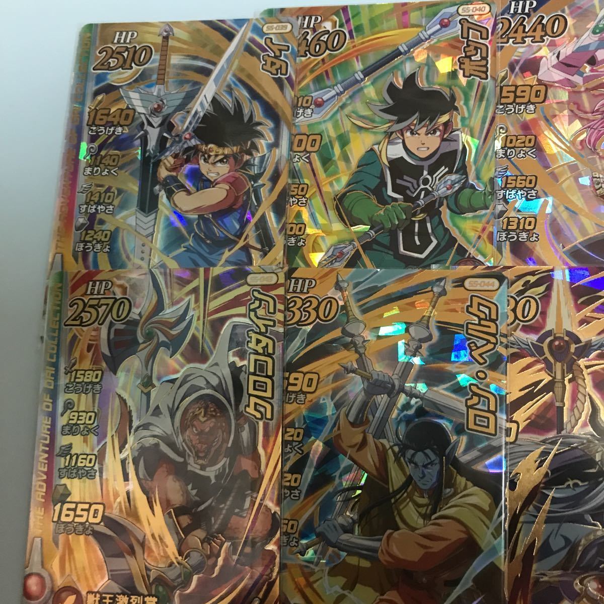 ダイの大冒険 クロスブレイド 超5弾 DR ドラゴンレア 9種コンプ マァム