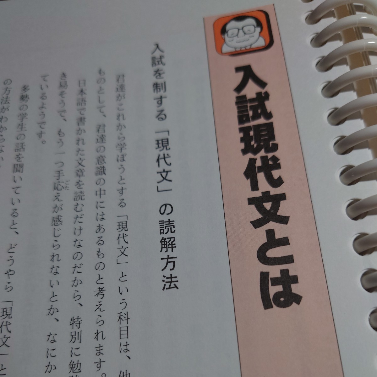 超貴重】代ゼミ講師VHS 木島 佐一 現代文 講義〈ビデオテープ+ 超貴重】代ゼミ講師VHS 木島 佐一 現代文 講義〈ビデオテープ+