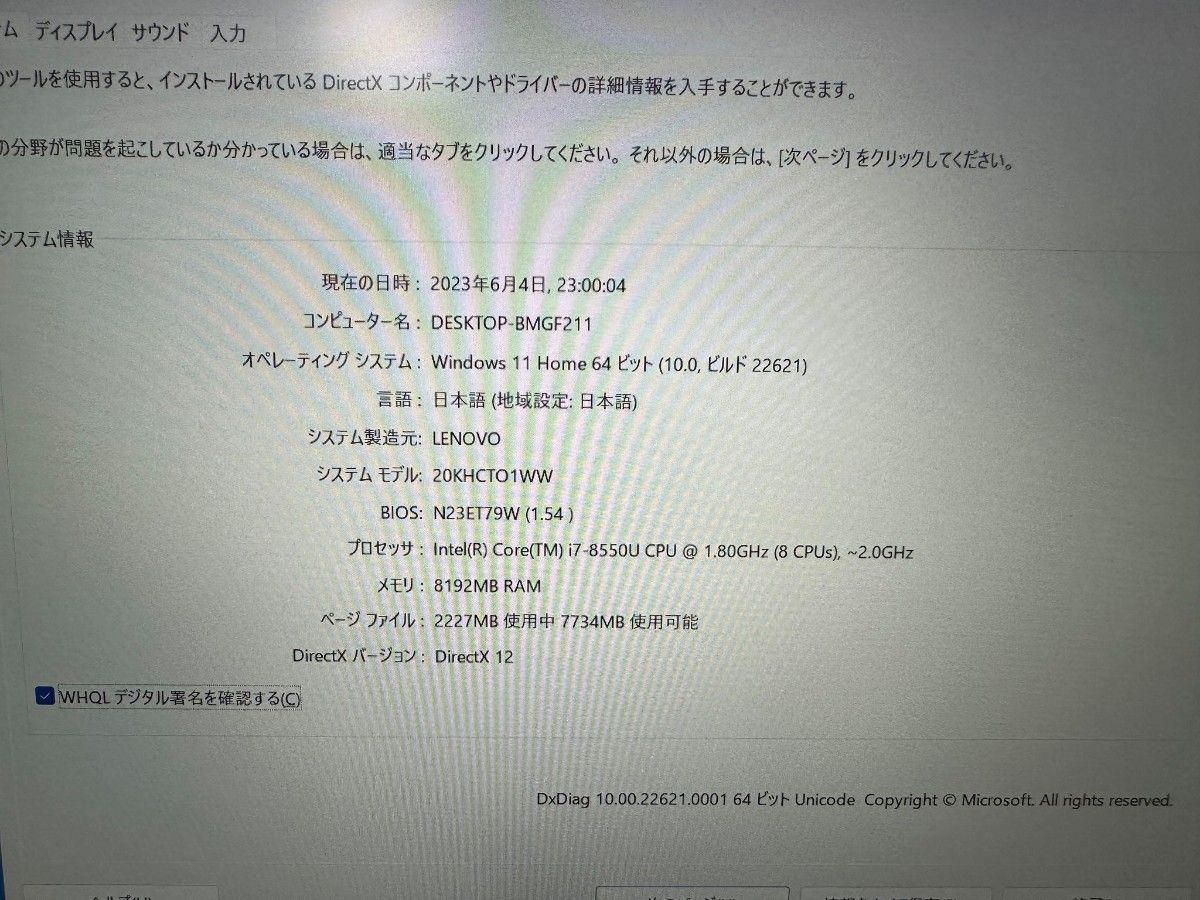 Lenovo X1 Carbon Corei7-8550 サクサク動き