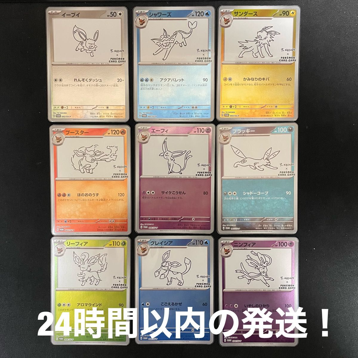 nagaba ブイズ コンプリートセット イーブイ 長場 ポケカ | www