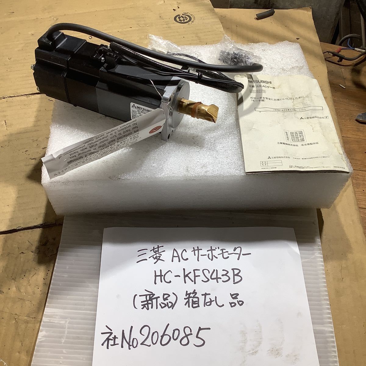 三菱電機サーボモーター新品　未使用品kcーkFs43B 新品ですが箱無しです_画像1