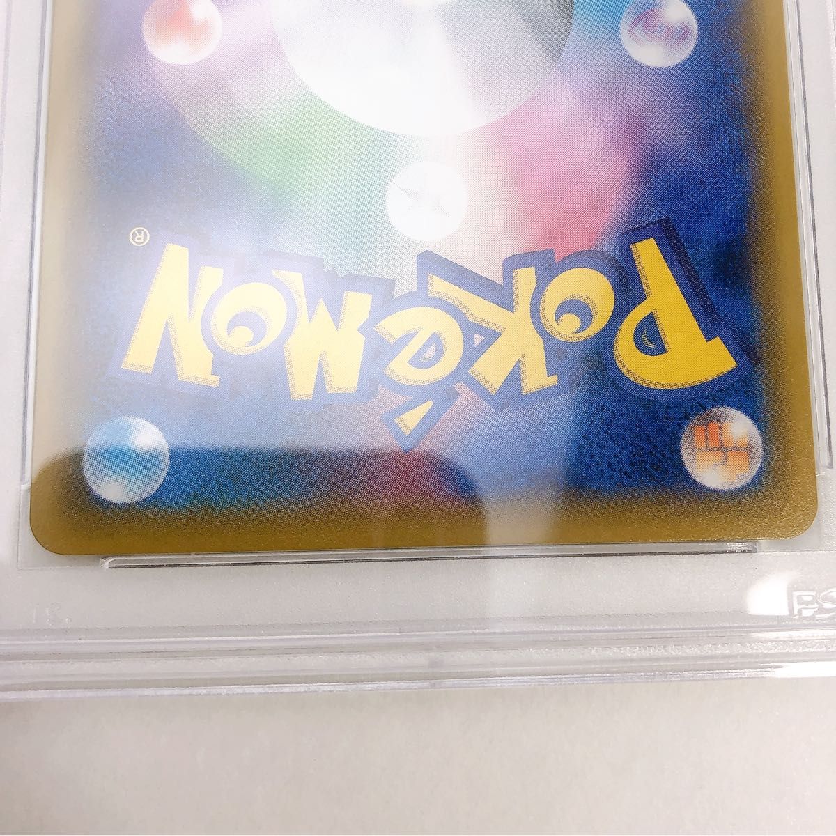 PSA10】極美品 ポケモン カード ピカチュウ 25th 記念カード PSA10】極美品 ポケモン カード ピカチュウ 25th 記念カード