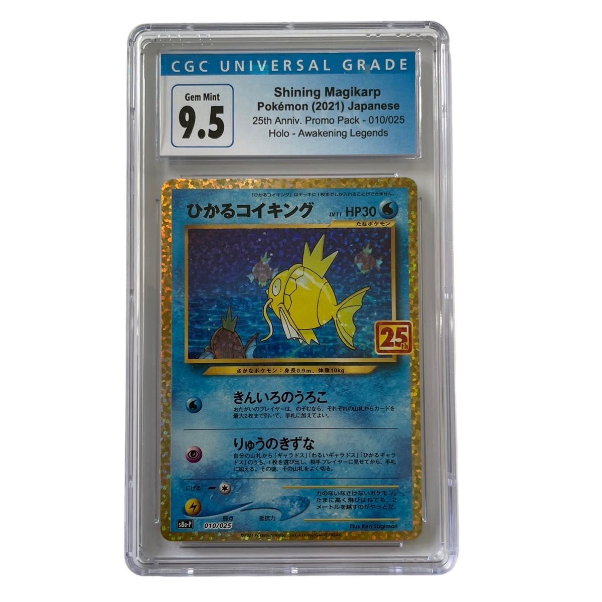 PSA 相当極美品 ポケモン カード ひかるコイキング th CGC9 5