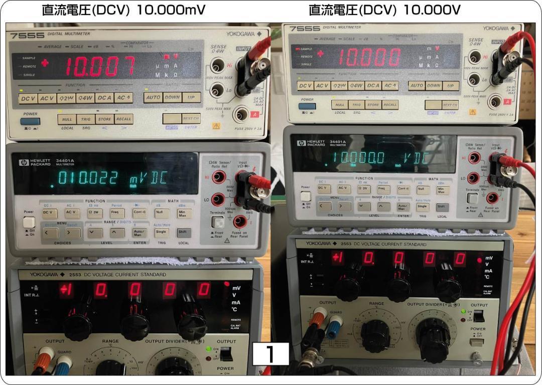 まとめ買いでお得 Digital YOKOGAWA 7555 Yokogawa 1/2 7555 5桁半