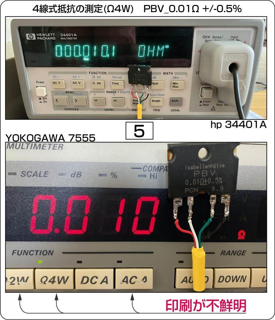 YOKOGAWA 7555 (5-1/2) Digital Multimeter|代購幫