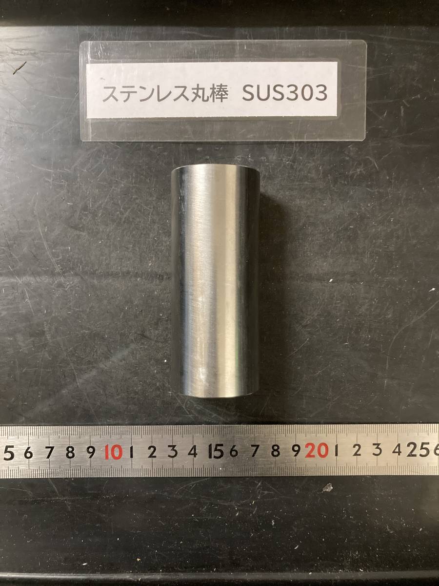 ステンレス丸棒　Φ40×96mm SUS303　外径素材肌　金属材料 端材 残材 ハンドメイド　旋盤加工 切削　旋削_画像3