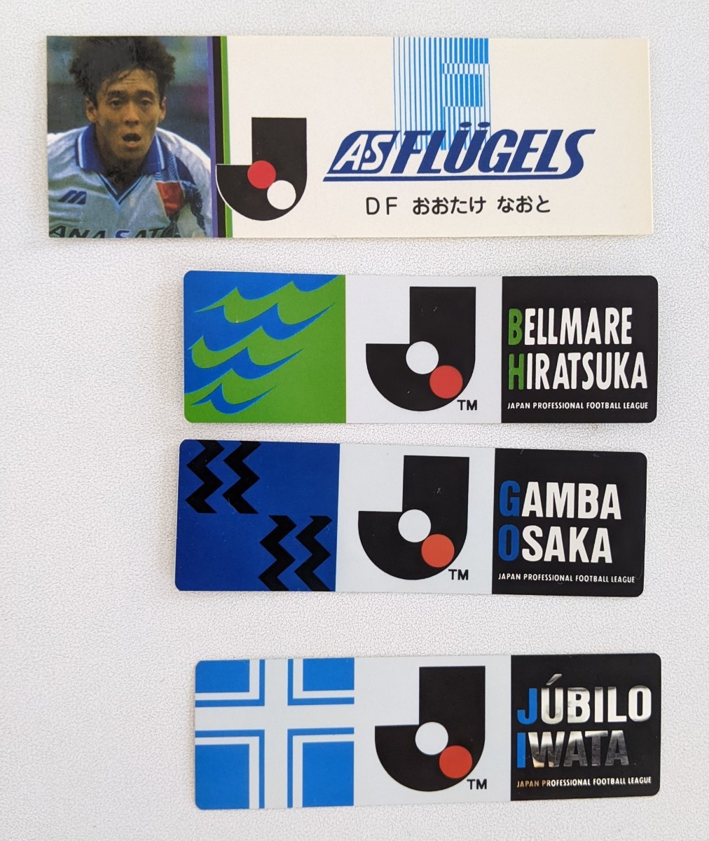 ジャンク品 Jリーグ おまけ シール カード おまとめ 90年代 ジャンク品 Jリーグ おまけ シール カード おまとめ 90年代
