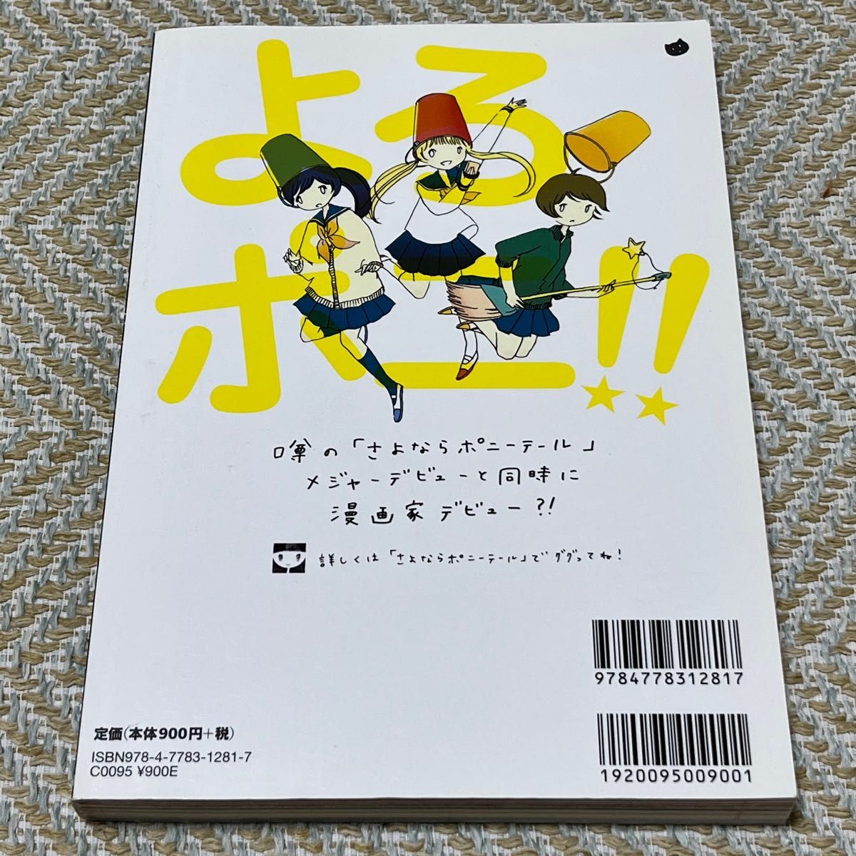 QUICK JAPAN クイックジャパン vol.98 仲里依紗/吉高由里子