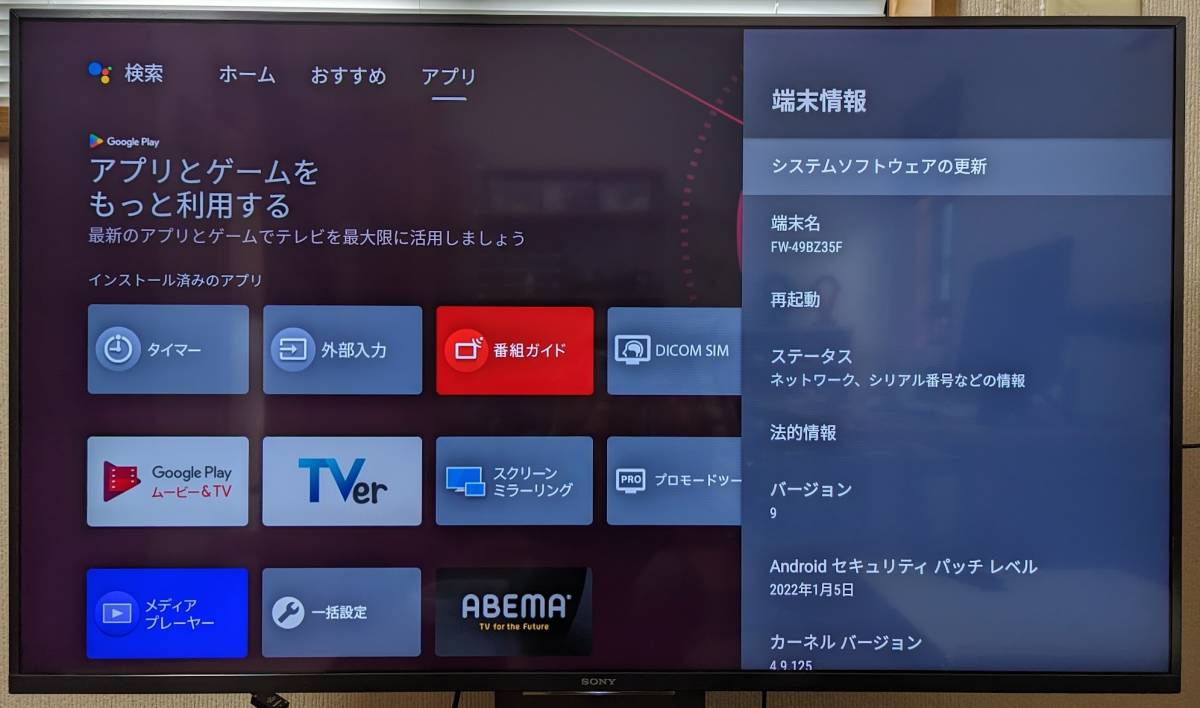 SONY BRAVIA FW-49 BZ35F/BZシリーズ 業務用ディスプレイ 法人向け 49V