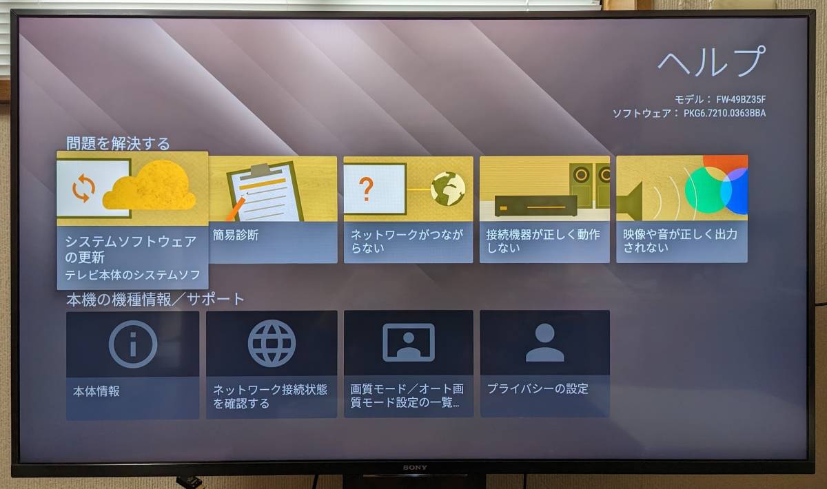 SONY BRAVIA FW-49 BZ35F/BZシリーズ 業務用ディスプレイ 法人向け 49V