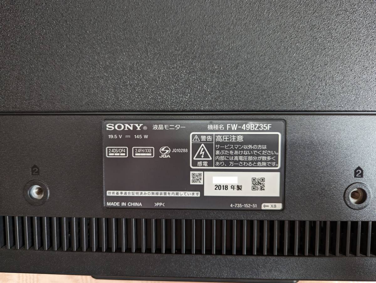 SONY BRAVIA FW-49 BZ35F/BZシリーズ 業務用ディスプレイ 法人向け 49V
