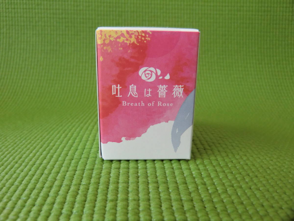 * free shipping *.. is rose rose .. drink aromatic trial 20 bead 