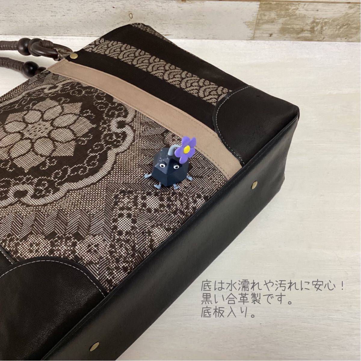 龍郷 本場大島紬 × 本革 着物 リメイク 大きめ トートバッグ 和裝