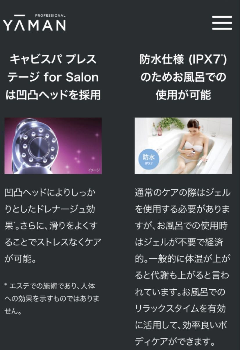 ヤーマン キャビスパ プレステージ for salon サロン専売 - 美容機器