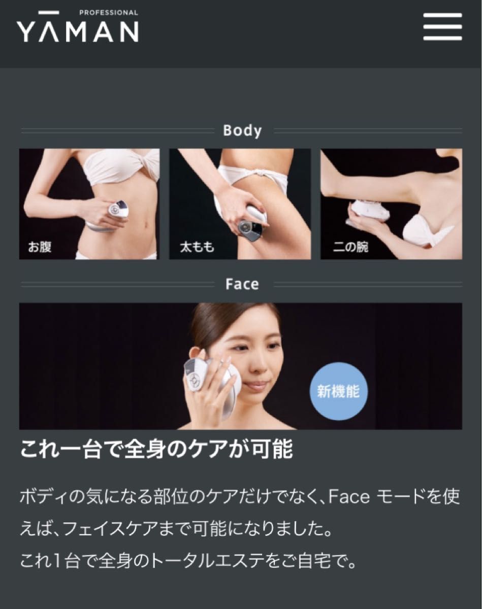 ヤーマン サロン専売品 ヤーマン キャビスパ プレステージ 極美品