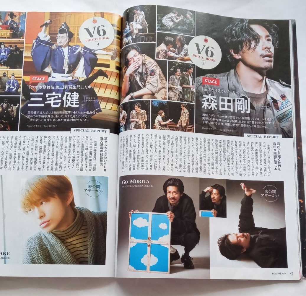 ＴＶガイド　月刊　2019年５月號(hào)　Kis-My-Ft2　KAT-TUN　King & Prince　Snow Man　Ｖ６　ももいろクローバーＺ　関西版　テレビガイド